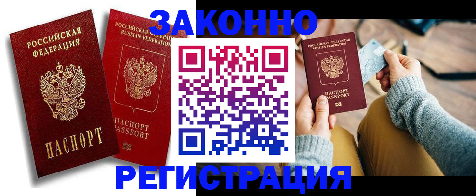 прописка поиск в Щёкино