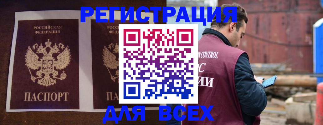 регистрация для школы в Щёкино