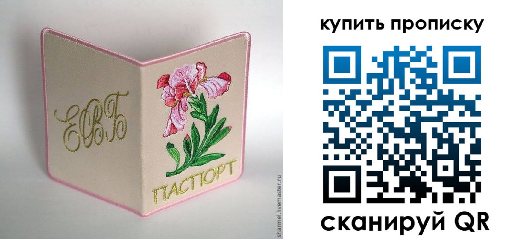 прописка регистрация в Щёкино