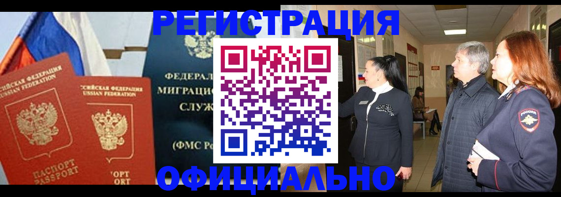 прописка 2025 в Щёкино