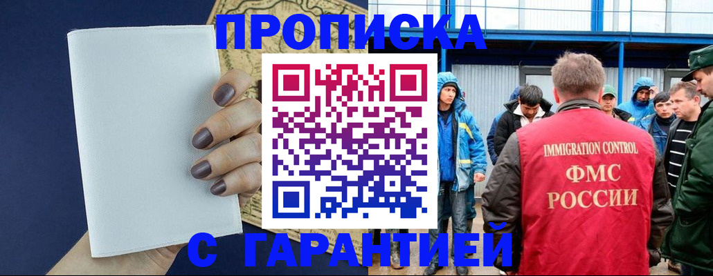 временная регистрация адрес в Щёкино