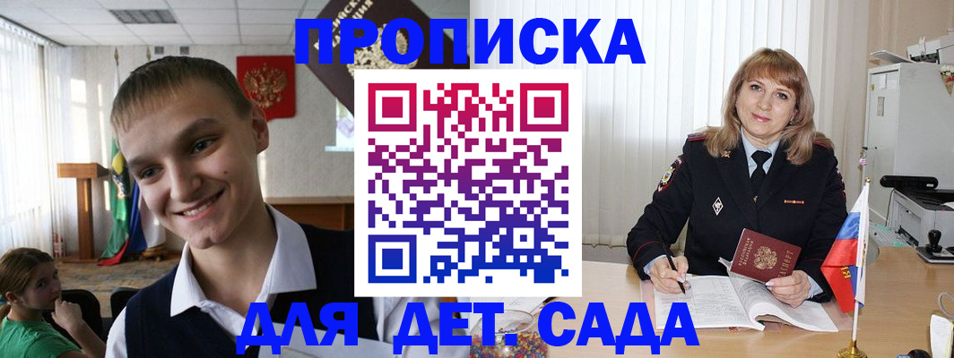 прописка от собственника в Щёкино
