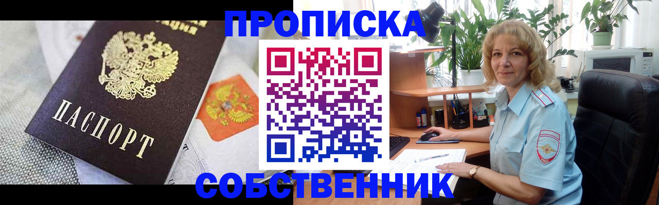 прописка иностранных граждан в Щёкино