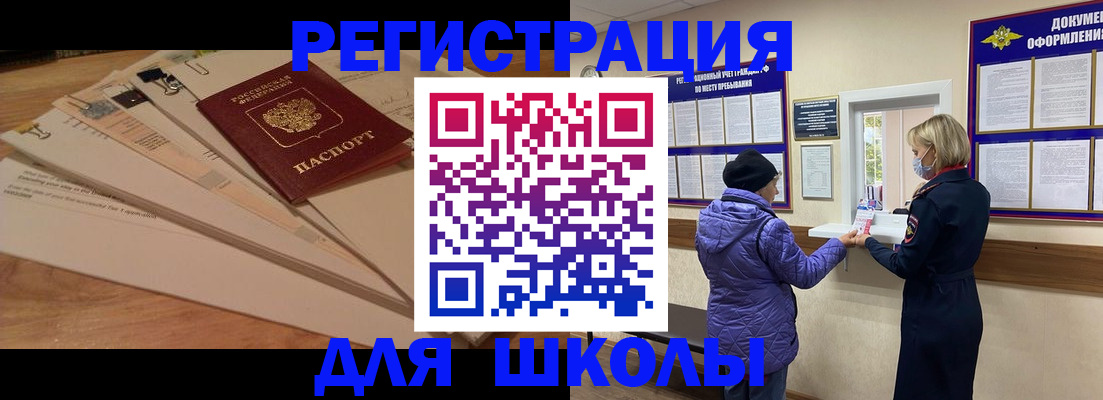 прописка законно в Щёкино
