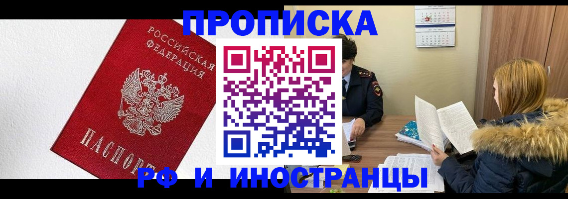 временная регистрация госуслуги в Щёкино